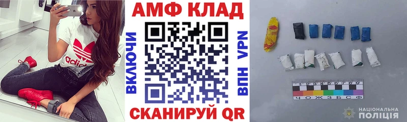 купить закладку  Краснослободск  shop формула  АМФ 97% 
