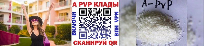APVP крисы CK  Краснослободск 