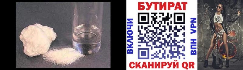 ОМГ ОМГ ТОР  Краснослободск  БУТИРАТ бутандиол 