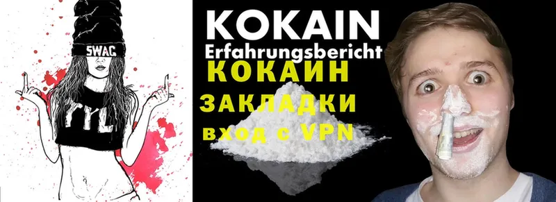 Cocaine VHQ  Краснослободск 