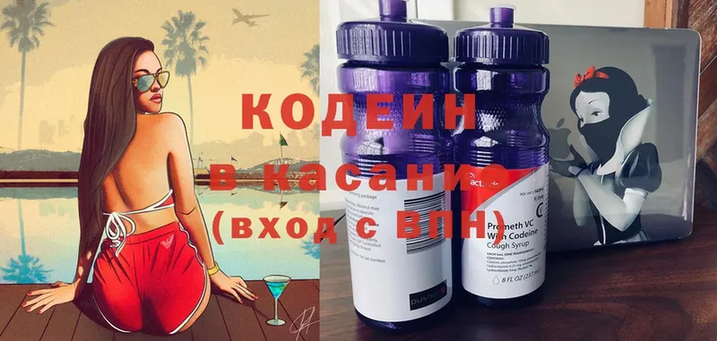 Кодеиновый сироп Lean напиток Lean (лин)  наркотики  Краснослободск 