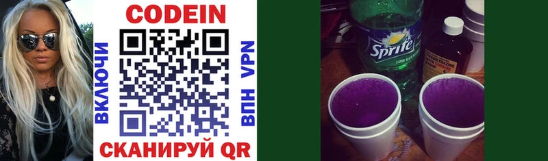 нарко площадка клад  купить наркотик  Краснослободск  Кодеиновый сироп Lean Purple Drank 