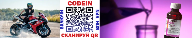 Кодеиновый сироп Lean напиток Lean (лин) Краснослободск