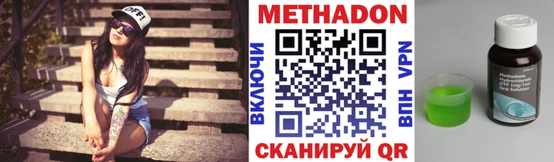МЕТАДОН methadone Краснослободск