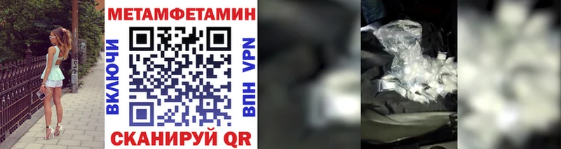 Метамфетамин пудра  Краснослободск 